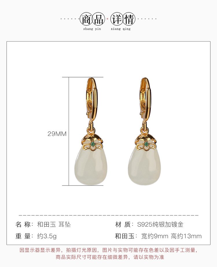 Product information of S925 sterling silver and gold-plated Hetian jade earrings